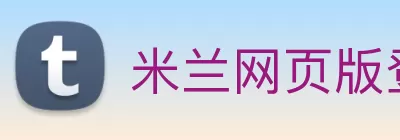 米兰网页版登录入口 - 米兰(中国) Logo